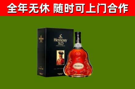 绥宁县烟酒回收轩尼诗XO.jpg