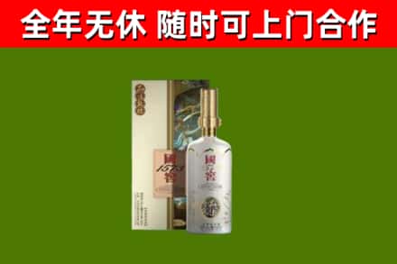 绥宁县烟酒回收国窖1573.jpg