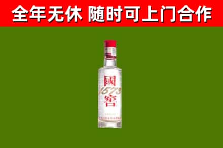 绥宁县回收国窖1573