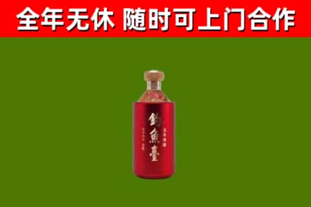 绥宁县烟酒回收钓鱼台.jpg
