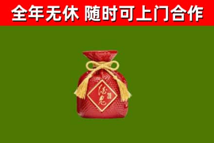 绥宁县烟酒回收酒鬼酒.jpg