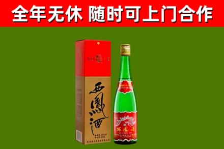 绥宁县烟酒回收西凤酒绿瓶.jpg